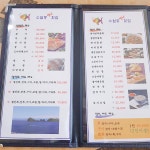 수월봉별난횟집