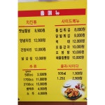 또또닭강정 옛날통닭선부점
