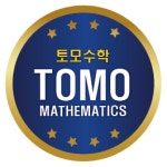 뉴토모수학전문학원