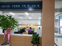 제일요양병원