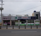 기재만가정의학과의원