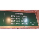 또또닭강정 옛날통닭선부점