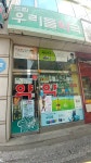 도림우리들약국
