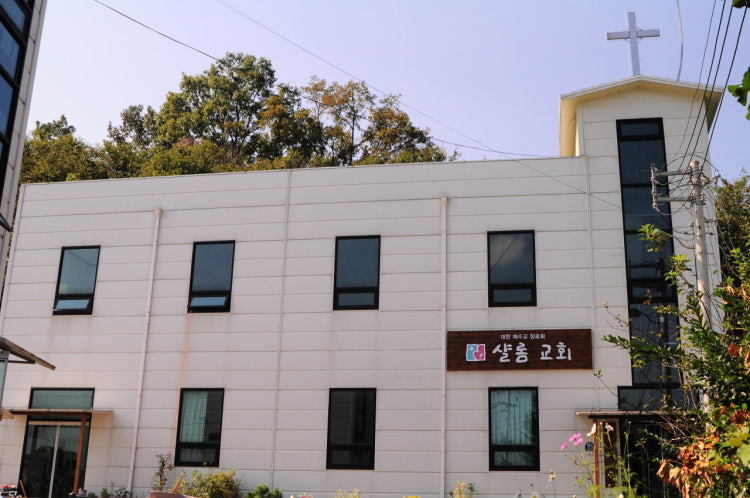 샬롬교회 사진 1
