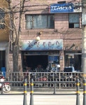 한일모터스