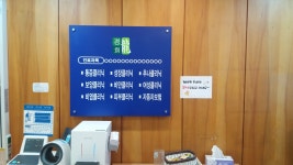 경희용한의원