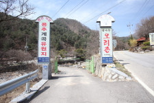 용추계곡유원지