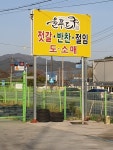 윤푸드