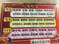 신춘반점