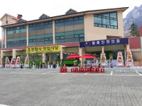 월출산천황사맛집식당