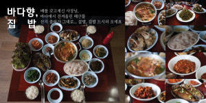 호도섬 만복민박