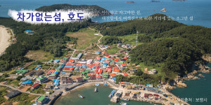 호도섬 만복민박