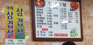 성원식당