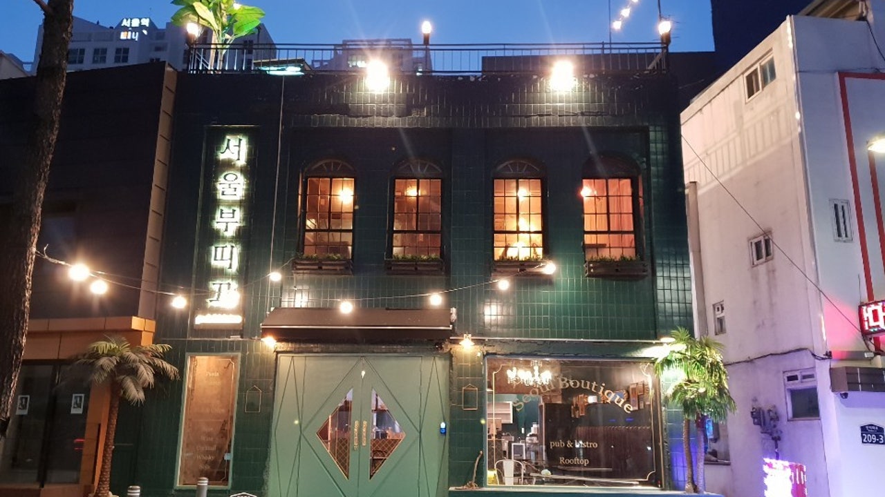 서울부띠끄