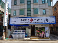 유쾌한회세꼬시 영통직영점