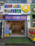 비어앤크림 만수점