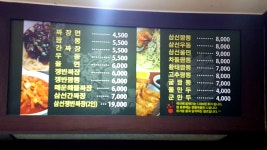 왕짜장