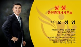 상생공인중개사사무소