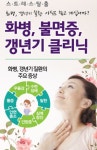 정다운한의원