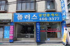 플러스공인중개사사무소