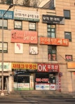 삼성래미안세탁