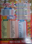 수정루