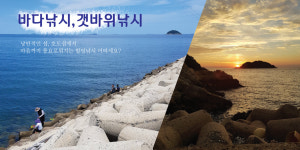 호도섬 만복민박