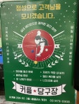 커플당구장