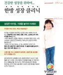 정다운한의원