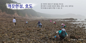 호도섬 만복민박