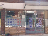 제일식당