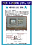벽크린산업