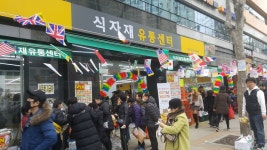 식자재유통센터