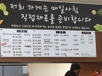 찜미조리