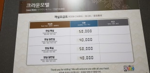 크라운모텔