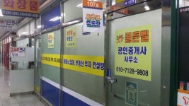 골든벨공인중개사사무소