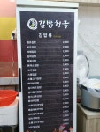 신김밥천국 만수점