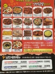 낭만닭발 선부점