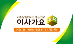 즐거운이사