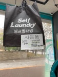 아쿠아워시 수원율천점