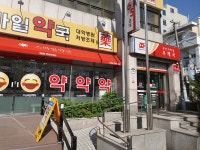 스마일약국