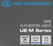 유닉스엔지니어링