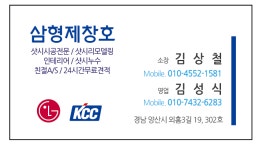 삼형제창호