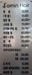 소민헤어