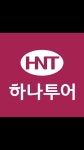 함께투어
