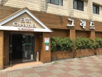 그랜드일식