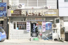 독천식당
