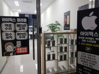 아이픽스 청라아이폰수리
