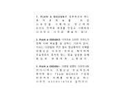 플랜에이디자인