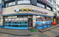 막썰어세꼬시회 안양박달점